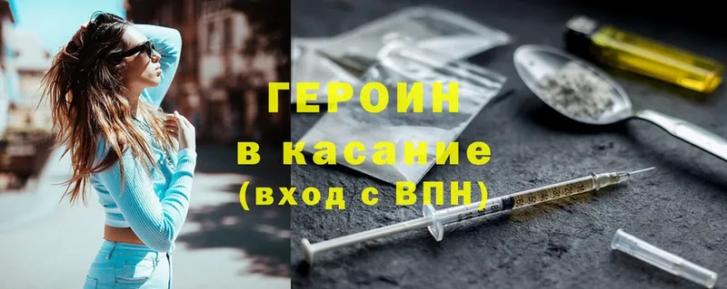 Героин Heroin  МЕГА ССЫЛКА  Гатчина 